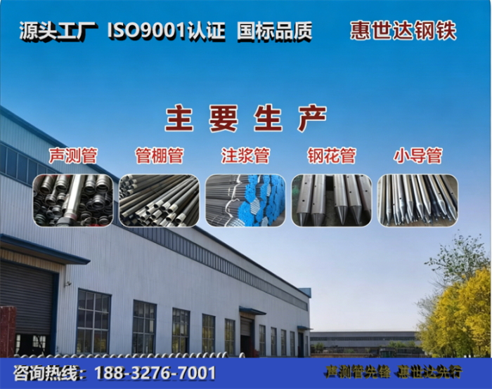 惠世达钢铁清远工厂